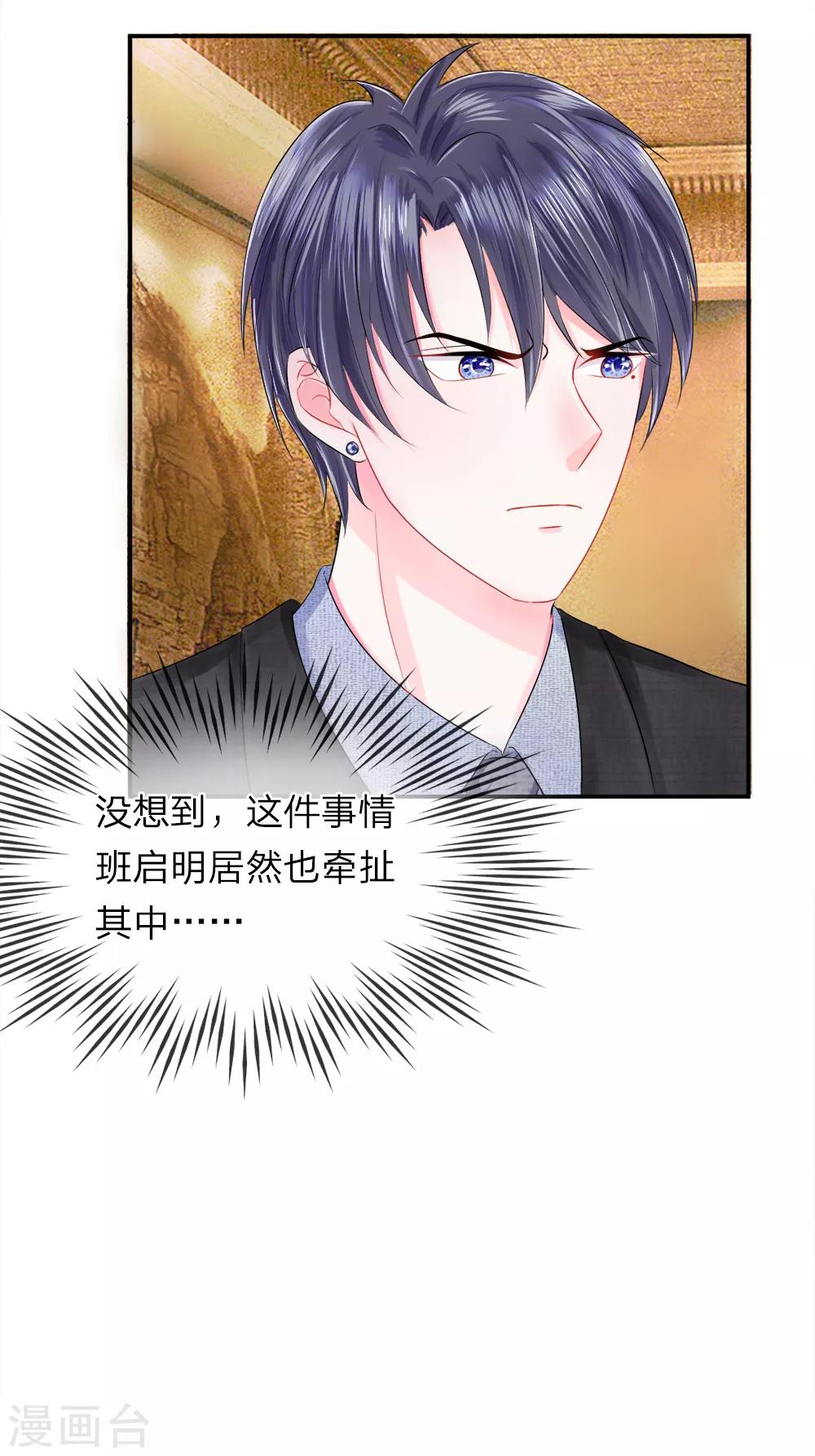 第28话 惊愕！死亡-第32话