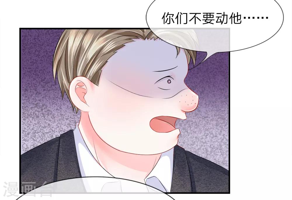 第28话 惊愕！死亡-第32话