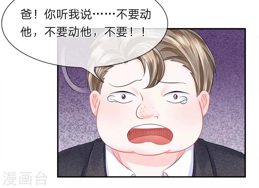 第28话 惊愕！死亡-第32话