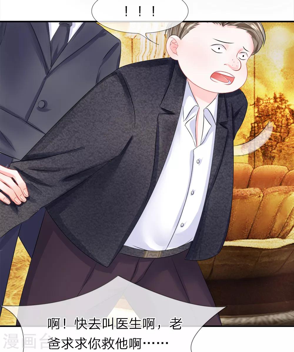 第28话 惊愕！死亡-第32话