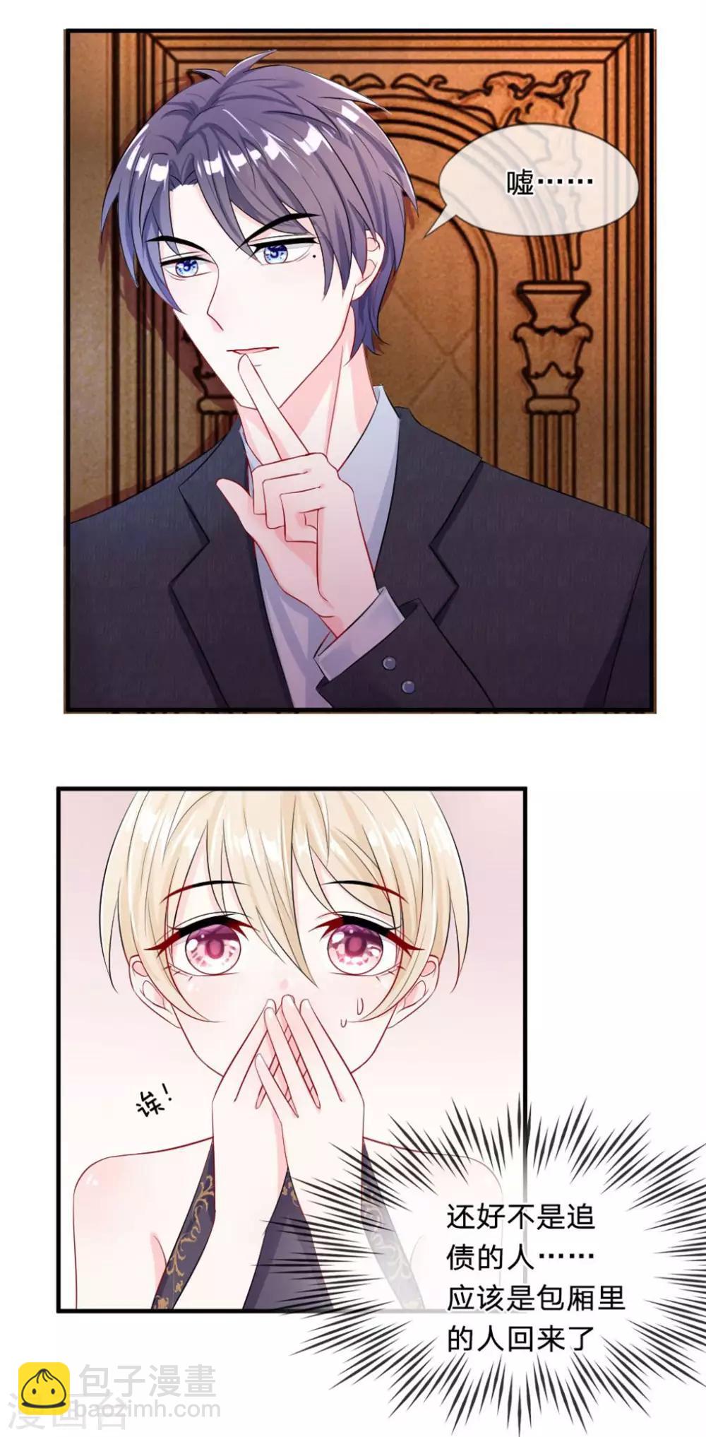 第3话 转折！少女和刑警的初逢-第4话