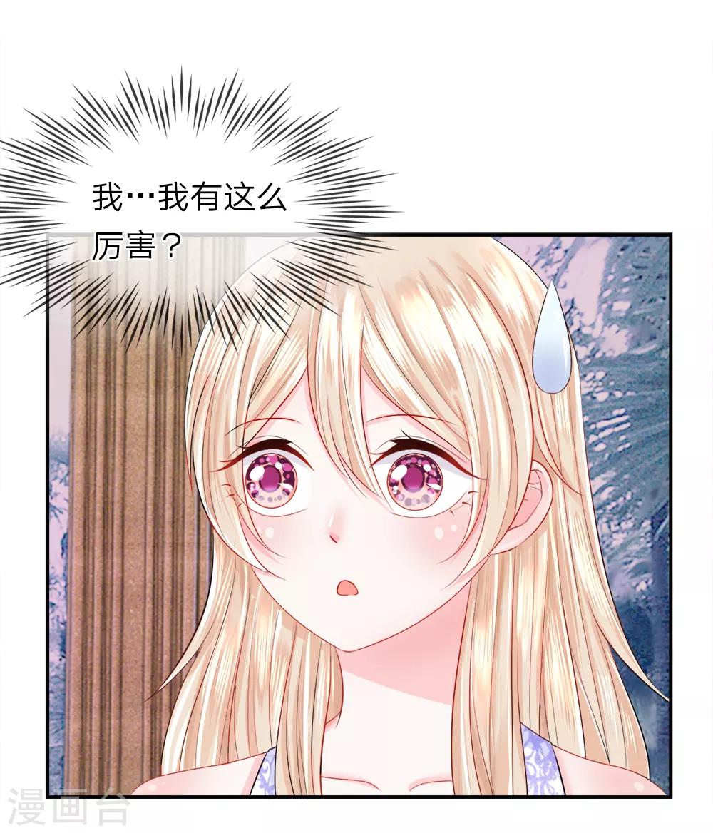 第30话 伪像！杀手幽冥小姐-第34话