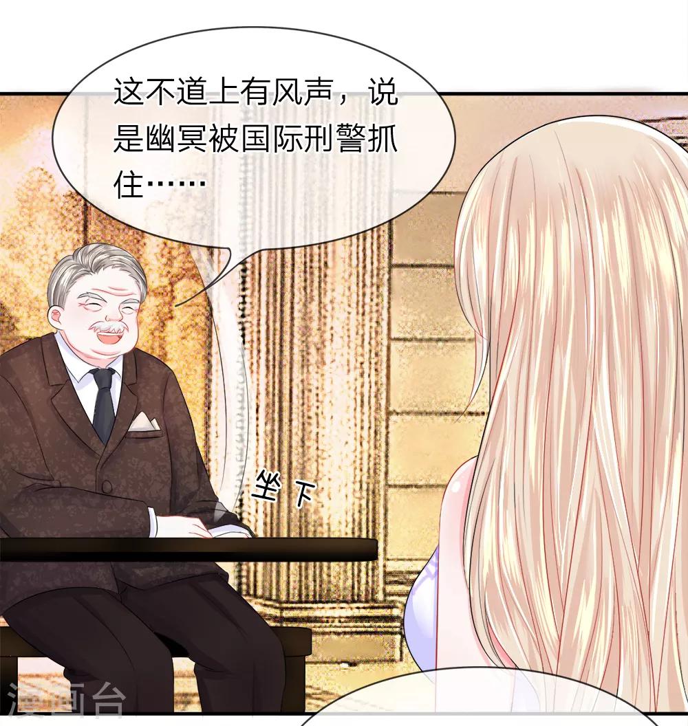 第30话 伪像！杀手幽冥小姐-第34话