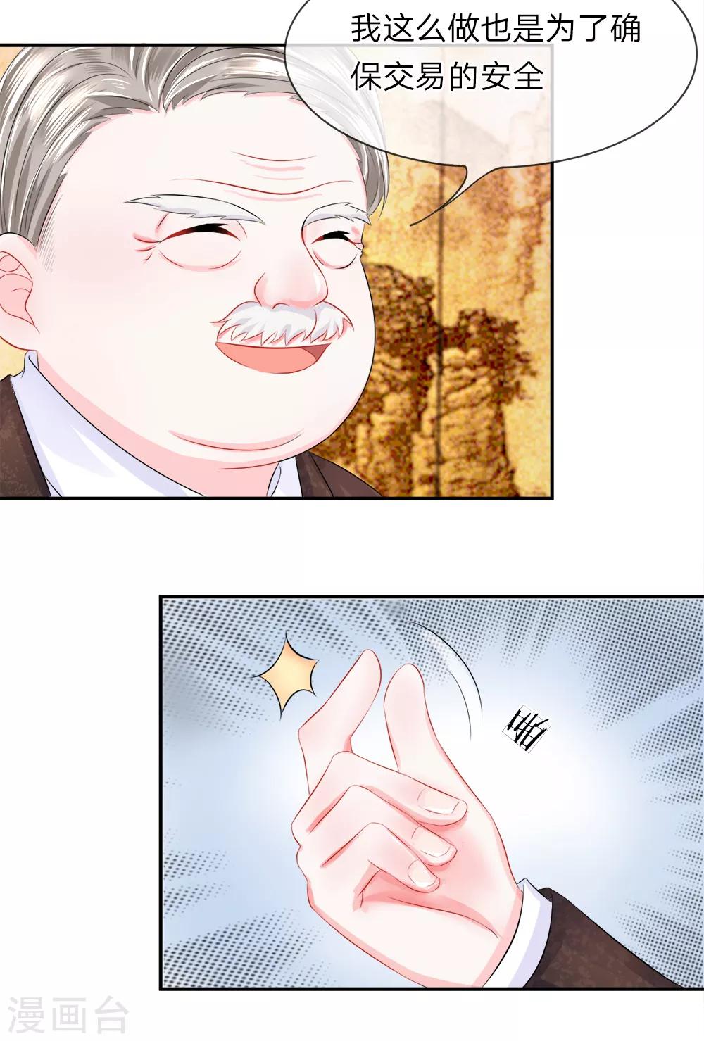 第30话 伪像！杀手幽冥小姐-第34话