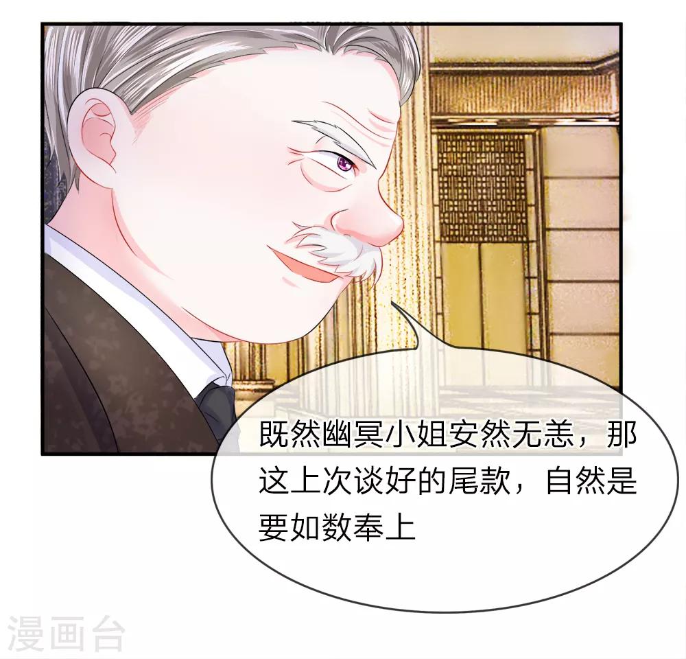 第30话 伪像！杀手幽冥小姐-第34话