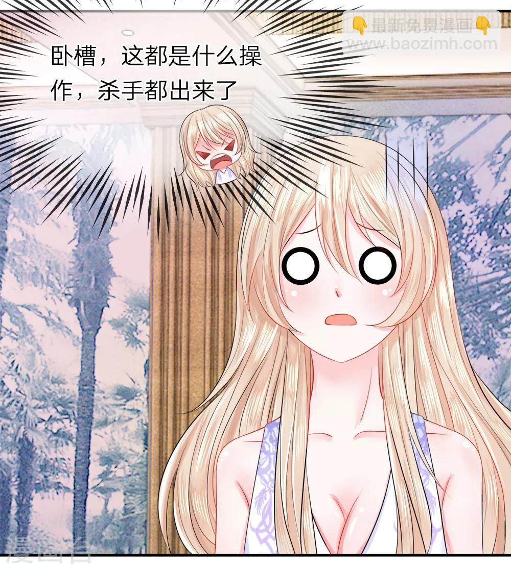 第30话 伪像！杀手幽冥小姐-第34话