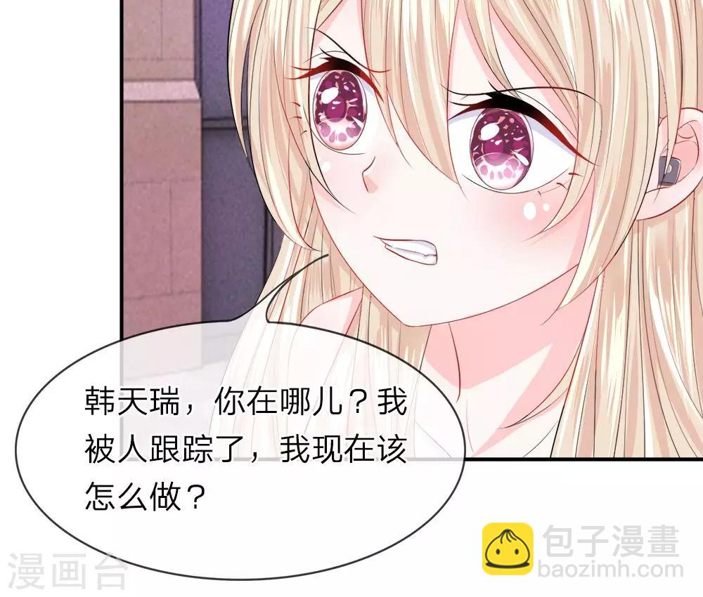 第32话 急迫！陈言心被追踪-第36话