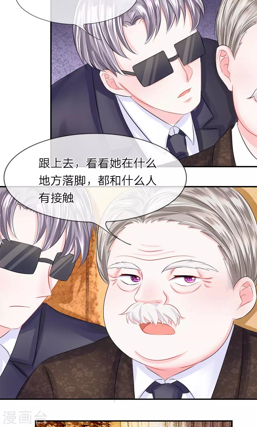 第32话 急迫！陈言心被追踪-第36话