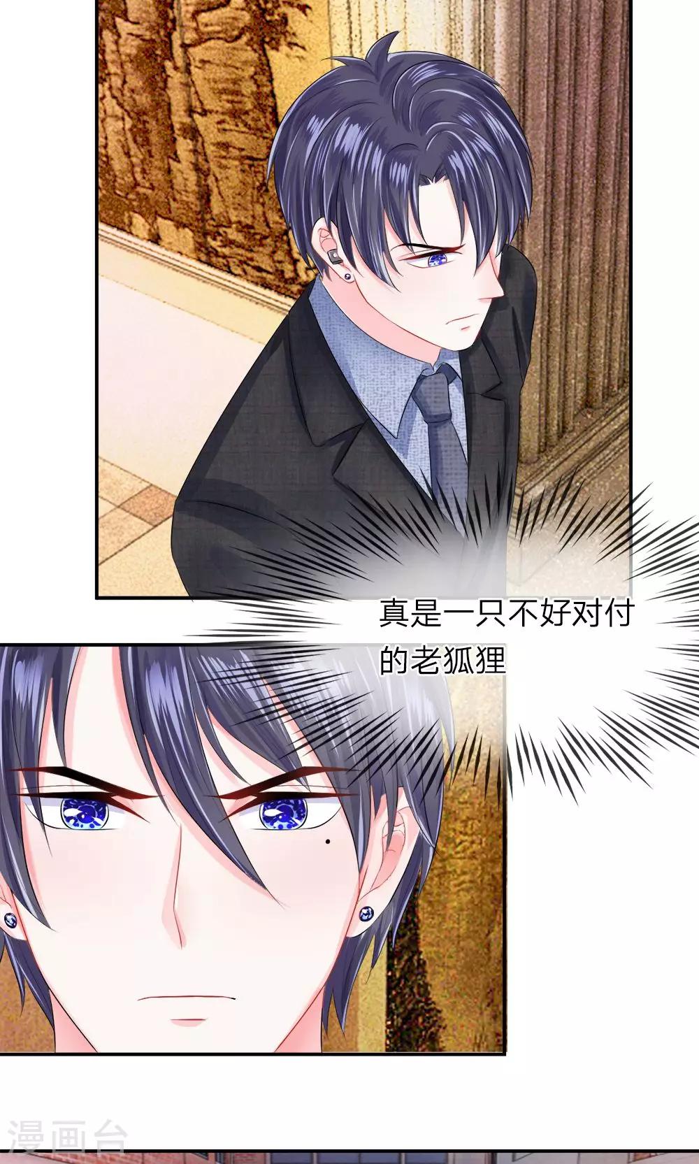 第32话 急迫！陈言心被追踪-第36话