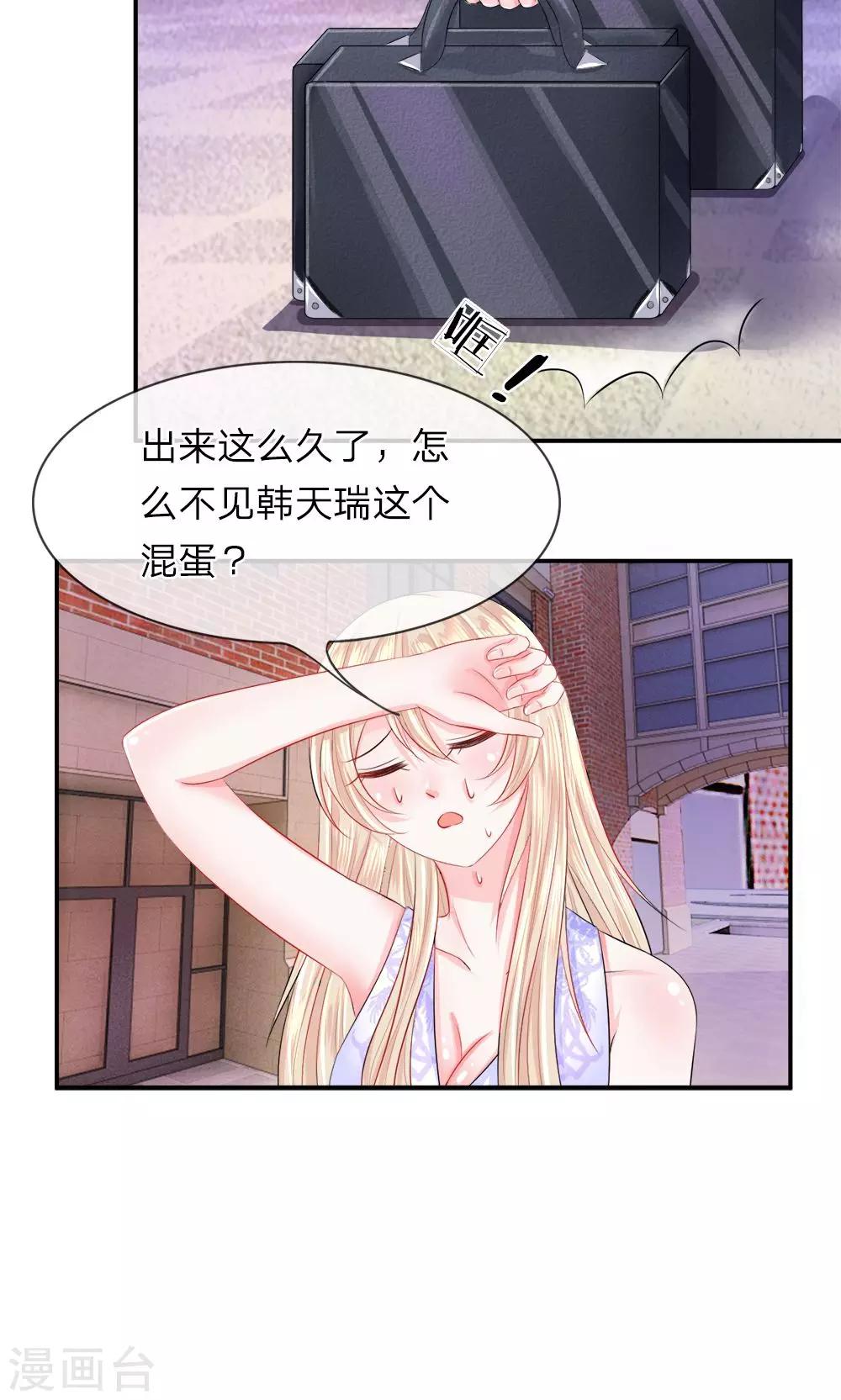 第32话 急迫！陈言心被追踪-第36话