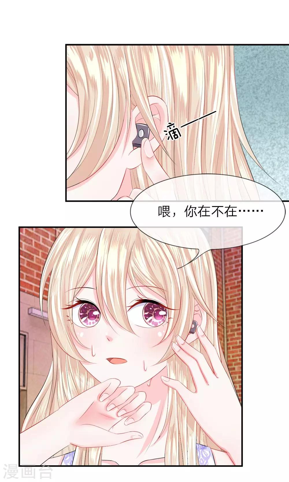 第32话 急迫！陈言心被追踪-第36话