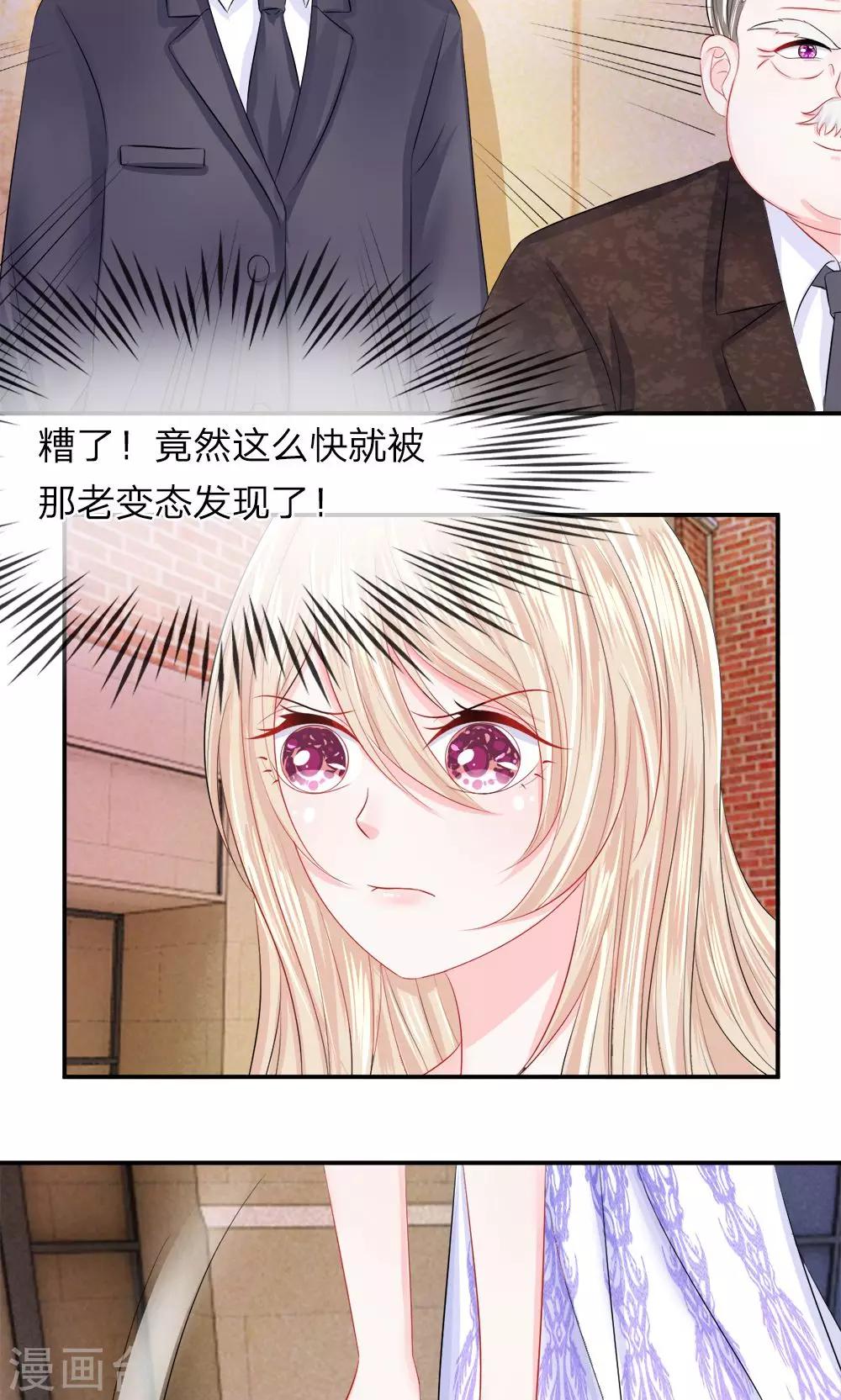 第32话 急迫！陈言心被追踪-第36话