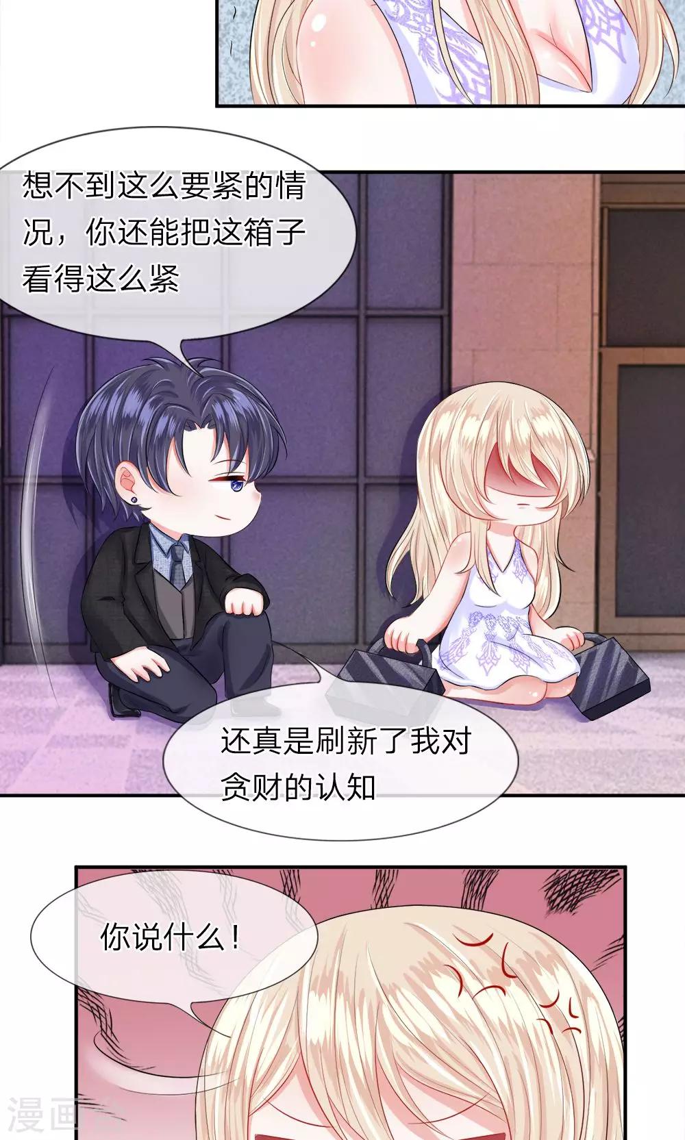 第34话 劫后！再也不想见到你-第38话