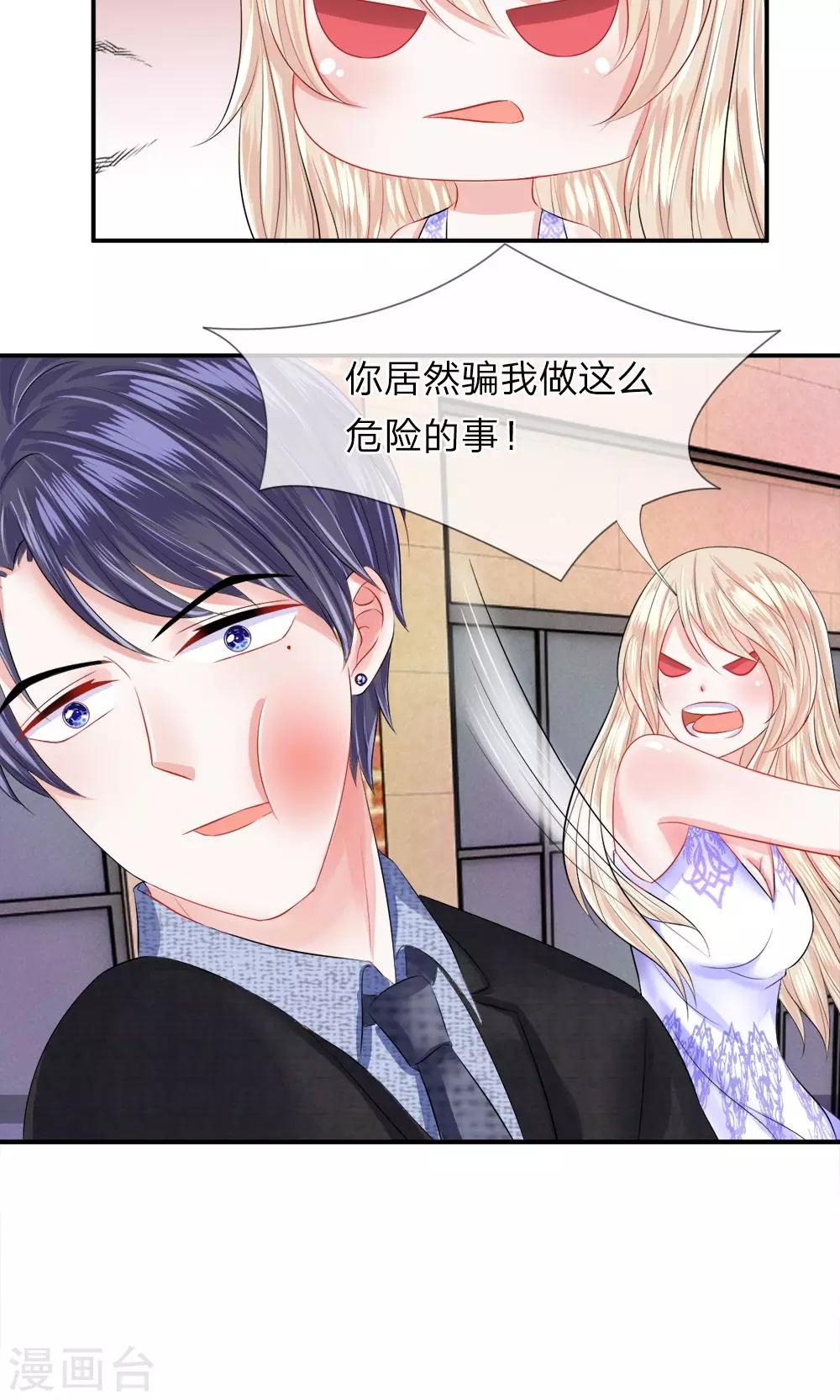 第34话 劫后！再也不想见到你-第38话