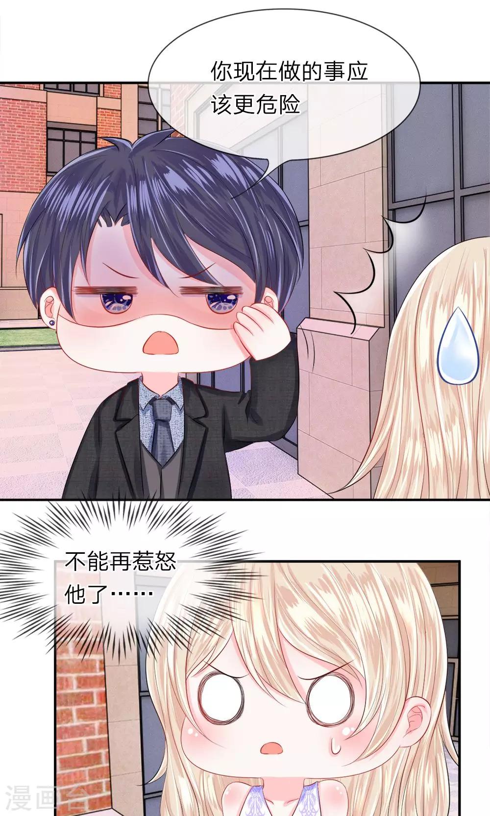 第34话 劫后！再也不想见到你-第38话