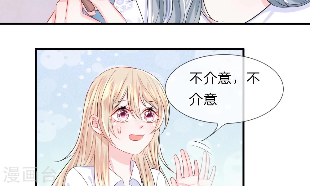 第37-38话 直白！明天就想见到你(1/2)-第40话