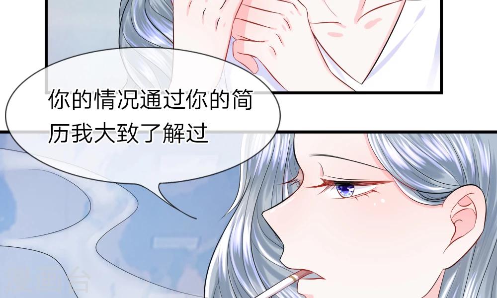 第37-38话 直白！明天就想见到你(1/2)-第40话