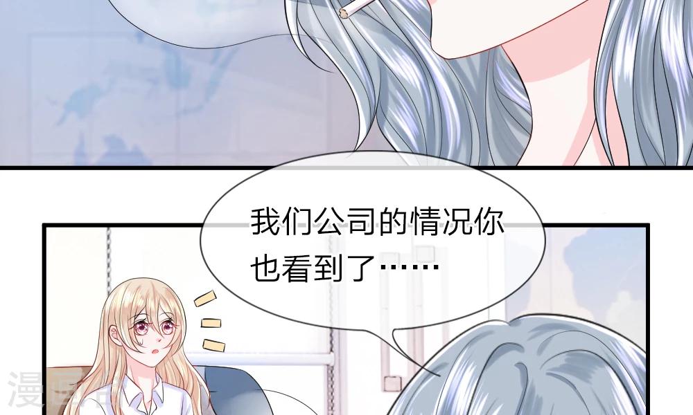 我的特工男友 - 第37-38話 直白！明天就想見到你(1/2) - 5