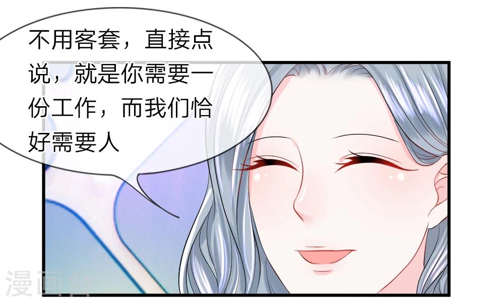 我的特工男友 - 第37-38話 直白！明天就想見到你(1/2) - 8