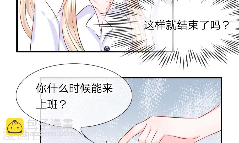 第37-38话 直白！明天就想见到你(1/2)-第40话