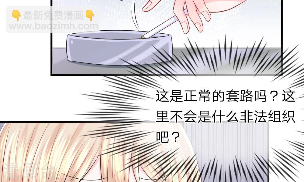 第37-38话 直白！明天就想见到你(1/2)-第40话