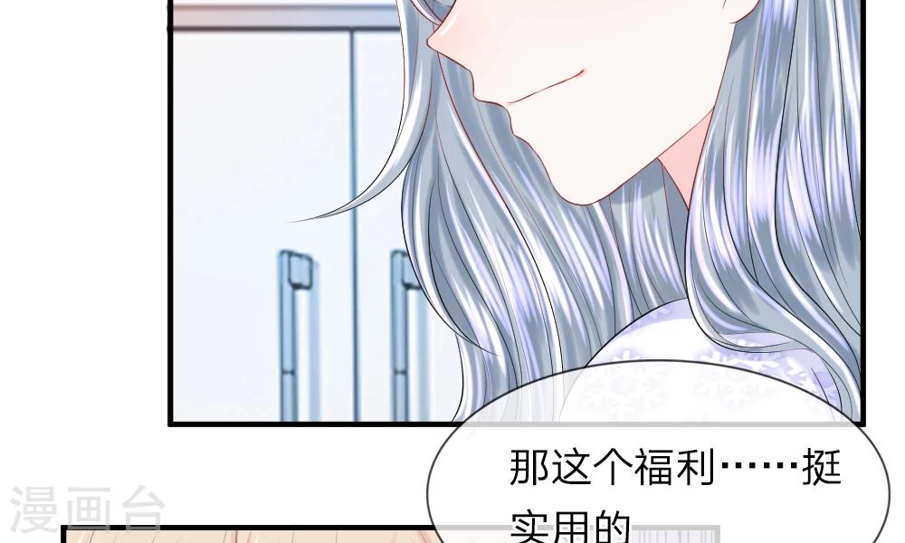 我的特工男友 - 第37-38話 直白！明天就想見到你(1/2) - 6