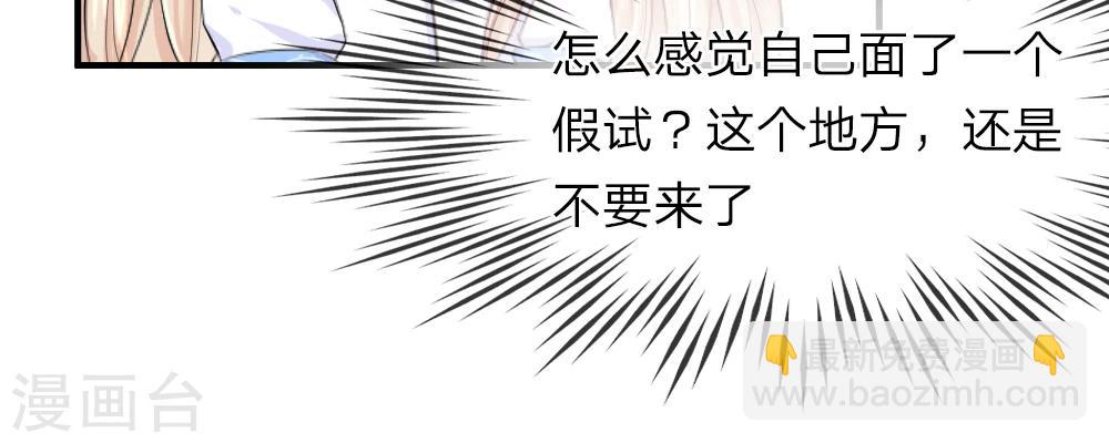 第37-38话 直白！明天就想见到你(1/2)-第40话