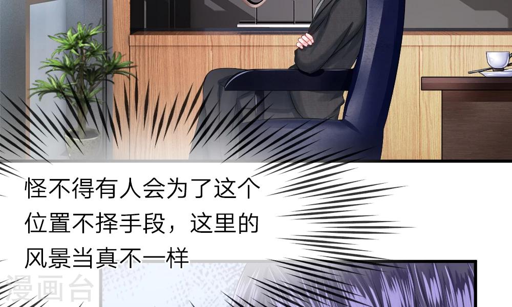 第37-38话 直白！明天就想见到你(1/2)-第40话