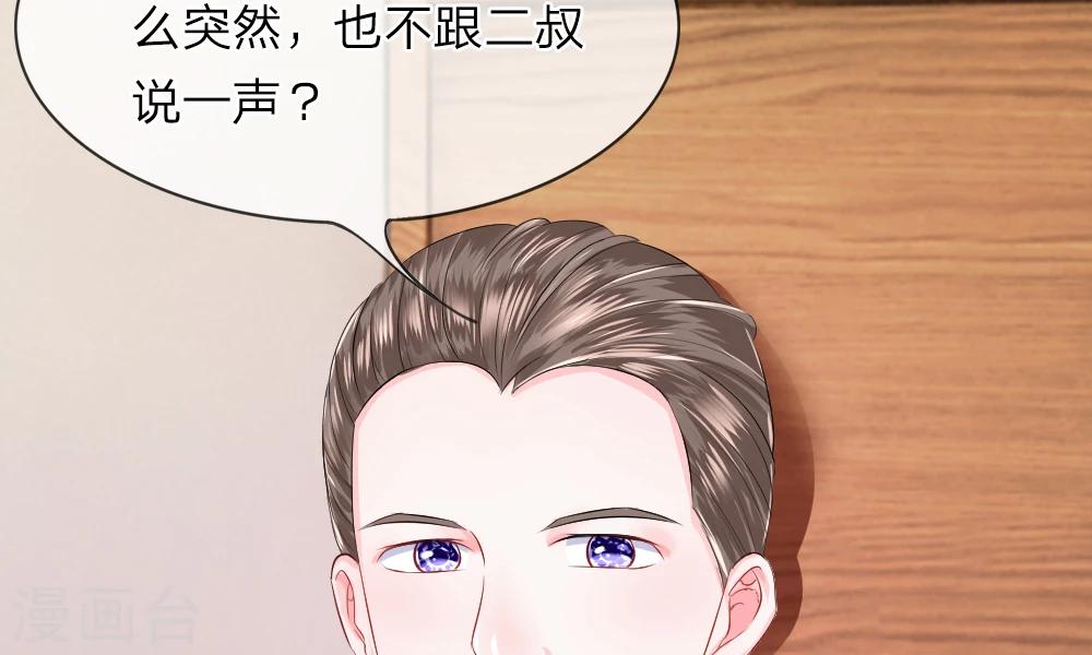 第37-38话 直白！明天就想见到你(1/2)-第40话