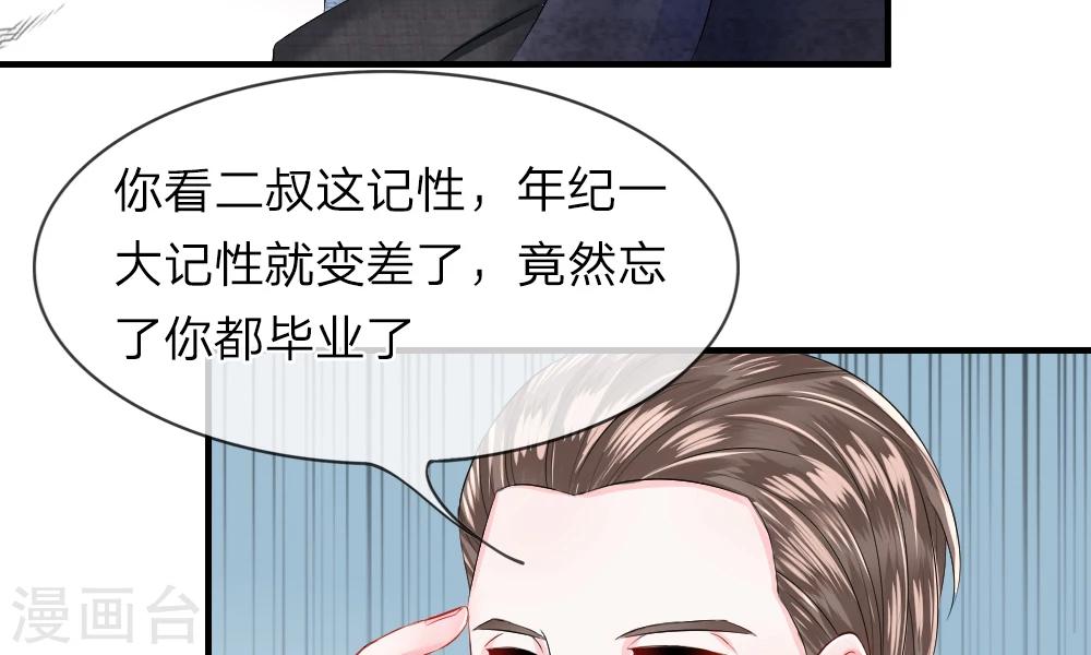 第37-38话 直白！明天就想见到你(1/2)-第40话