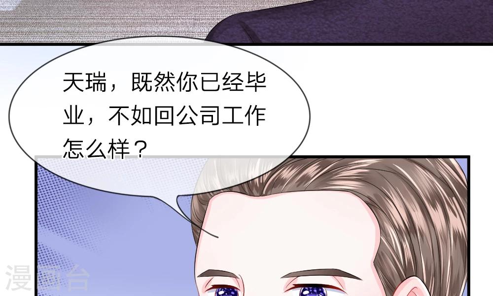 我的特工男友 - 第37-38話 直白！明天就想見到你(1/2) - 8