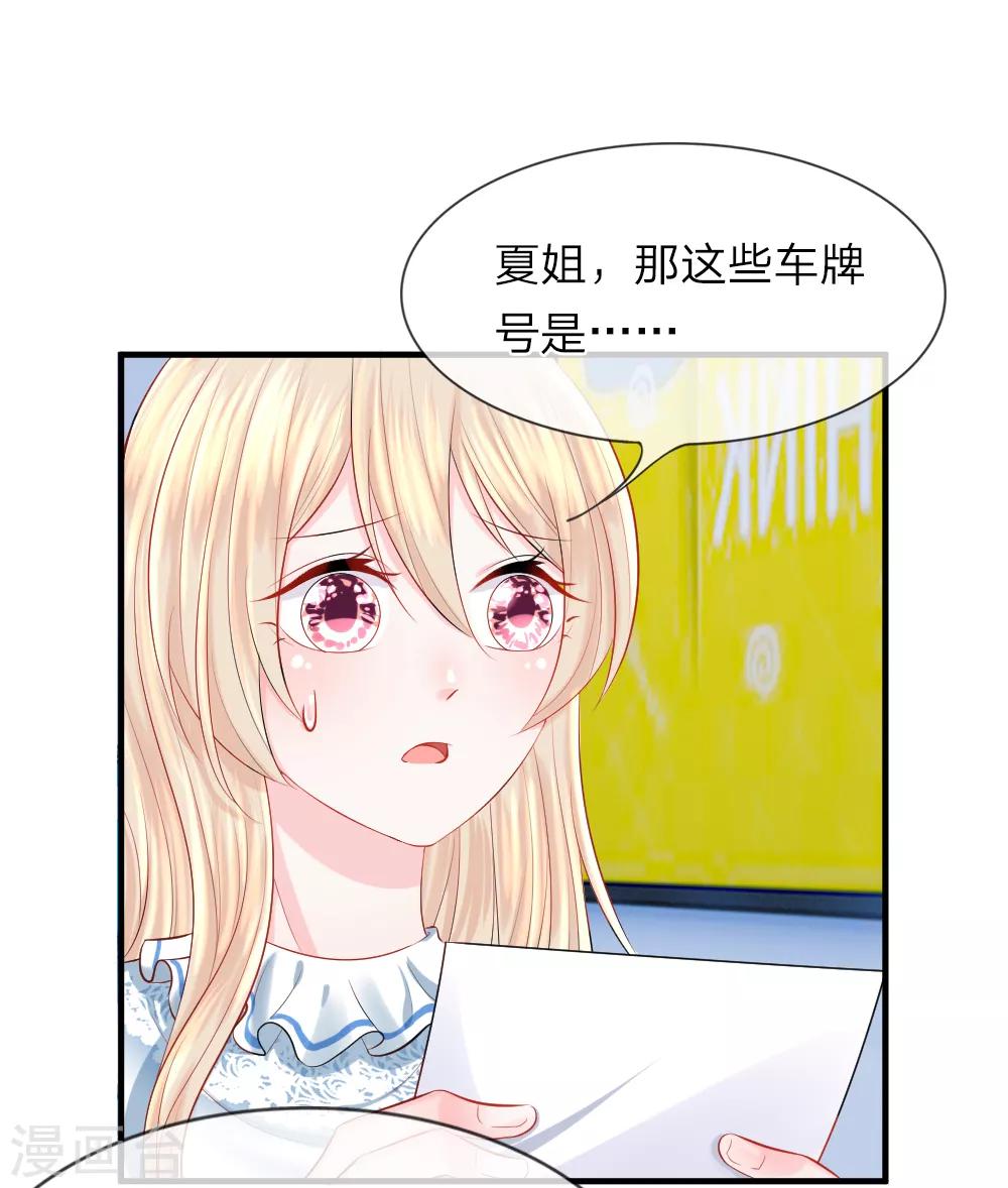 第41-42话 超棒！目标人物出现-第42话