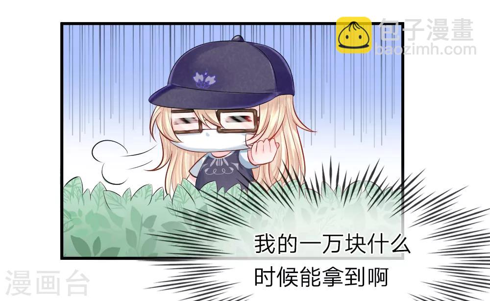 我的特工男友 - 第41-42话 超棒！目标人物出现 - 4