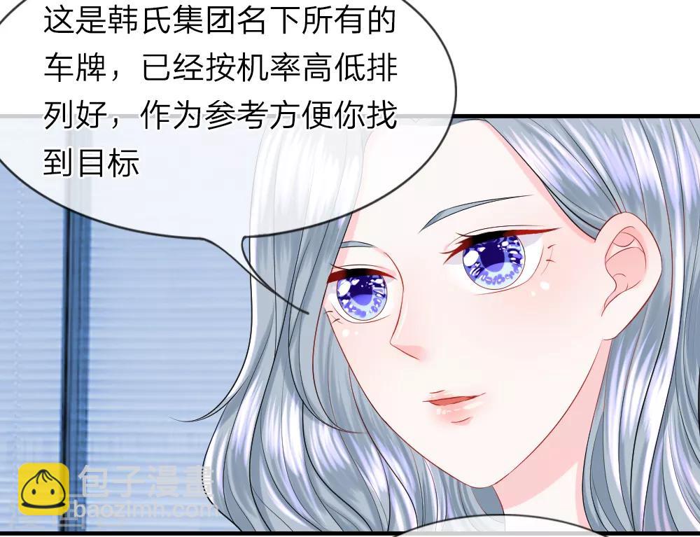 我的特工男友 - 第41-42話 超棒！目標人物出現 - 2