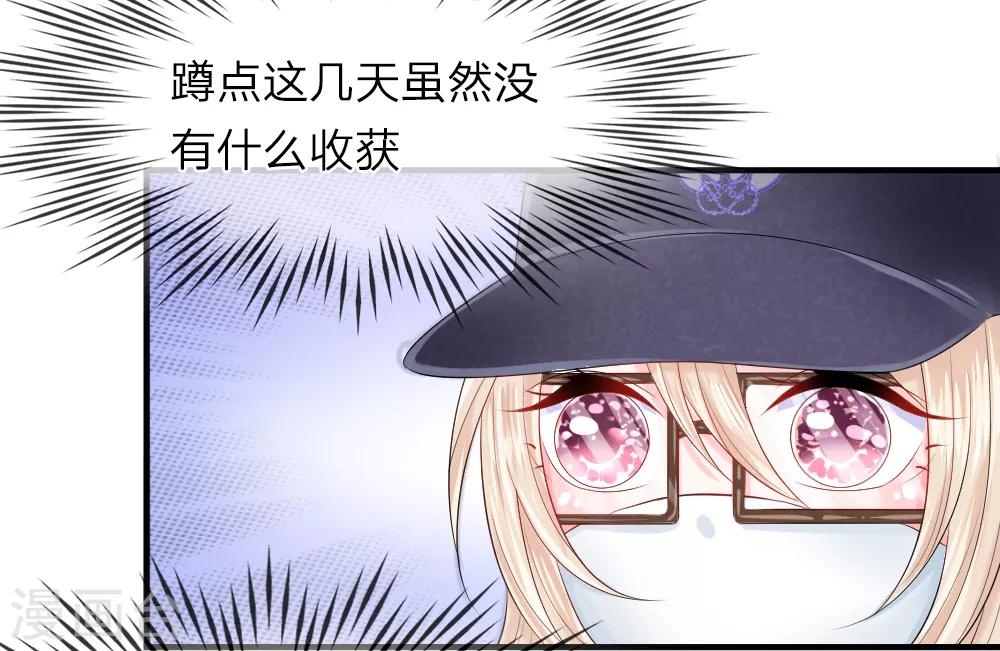 第41-42话 超棒！目标人物出现-第42话