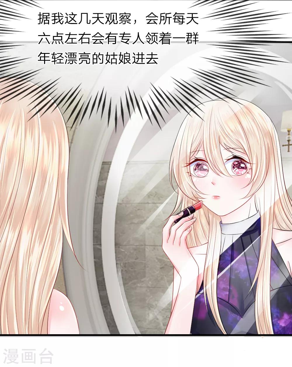 第41-42话 超棒！目标人物出现-第42话