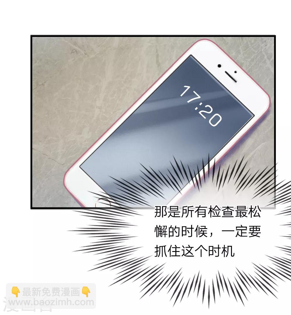 第41-42话 超棒！目标人物出现-第42话