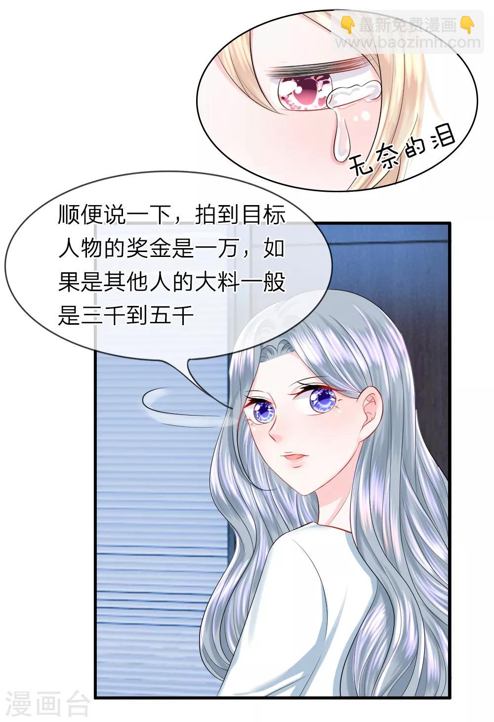 第41-42话 超棒！目标人物出现-第42话