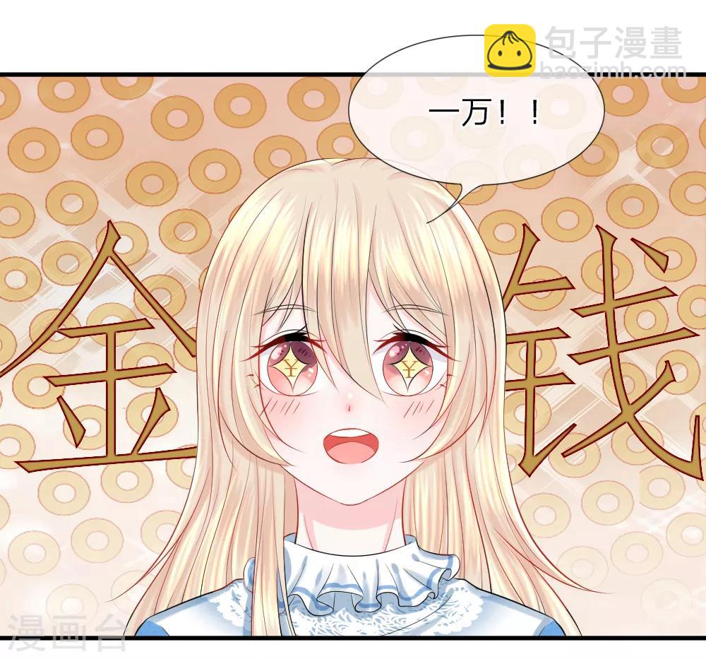 第41-42话 超棒！目标人物出现-第42话