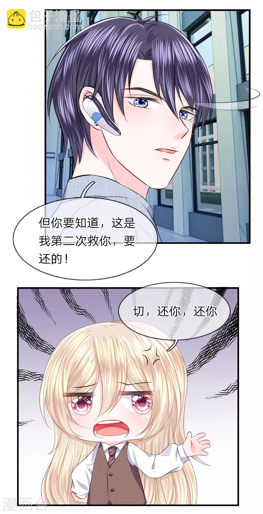 第47话 跳楼！飞速逃离案发现场-第46话