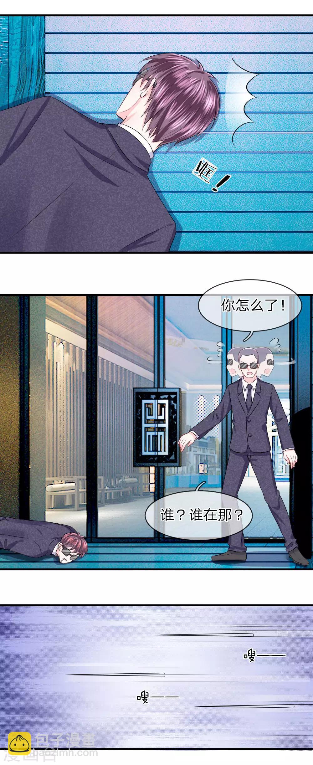 第47话 跳楼！飞速逃离案发现场-第46话