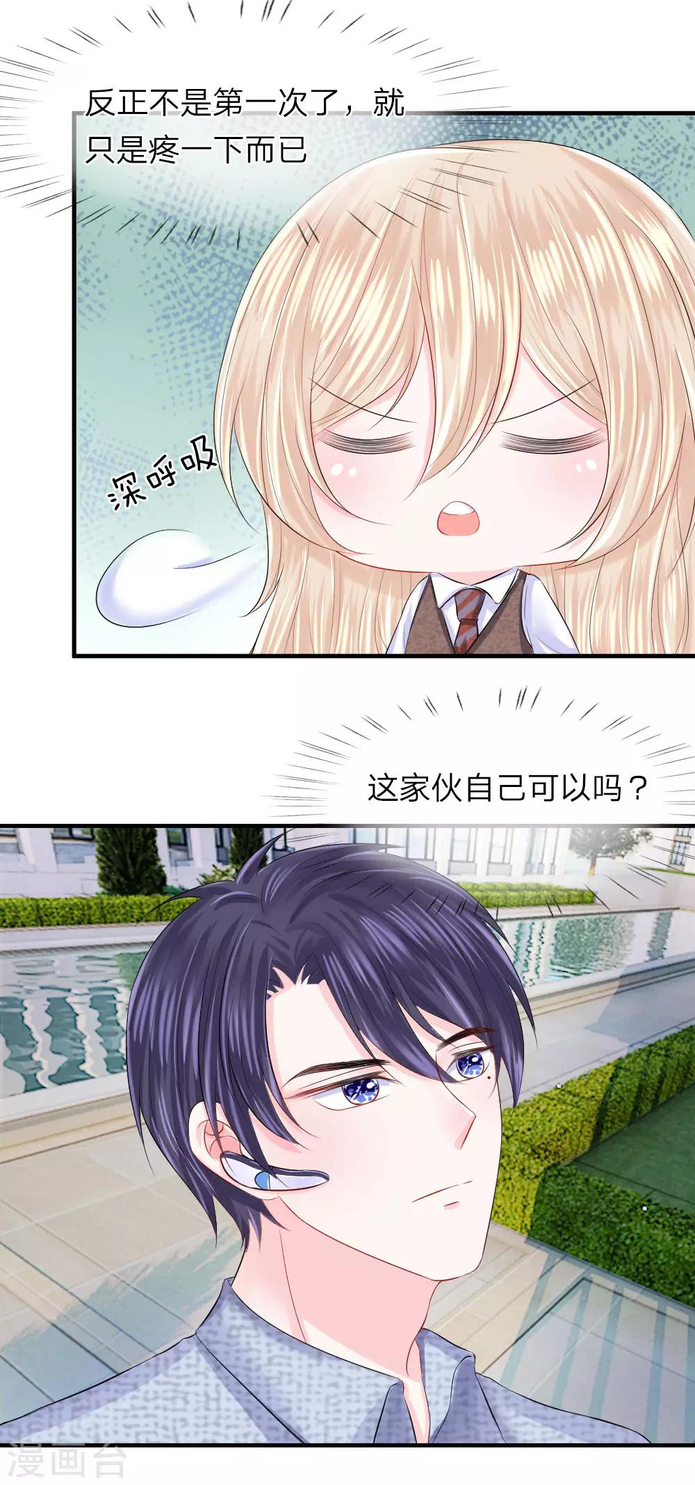 第47话 跳楼！飞速逃离案发现场-第46话