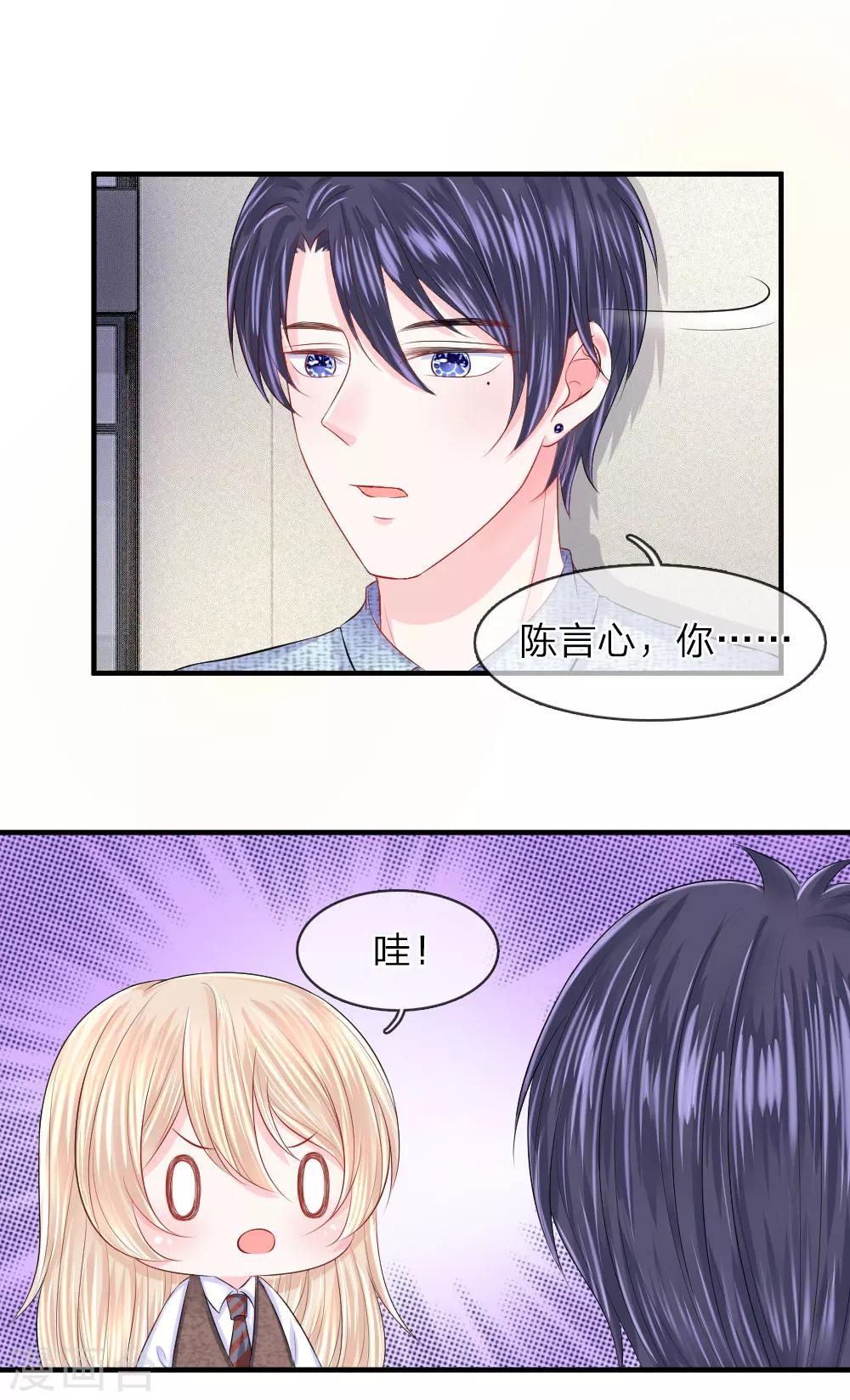 第48话 疑惑！哪个才是真正的你-第48话