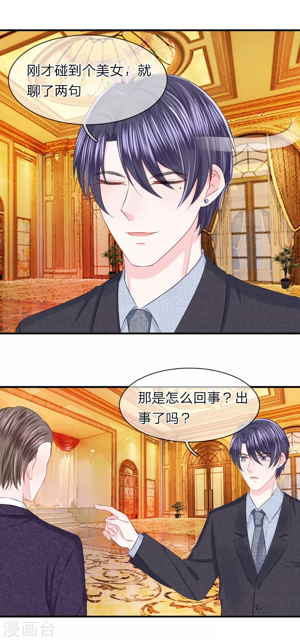 第48话 疑惑！哪个才是真正的你-第48话