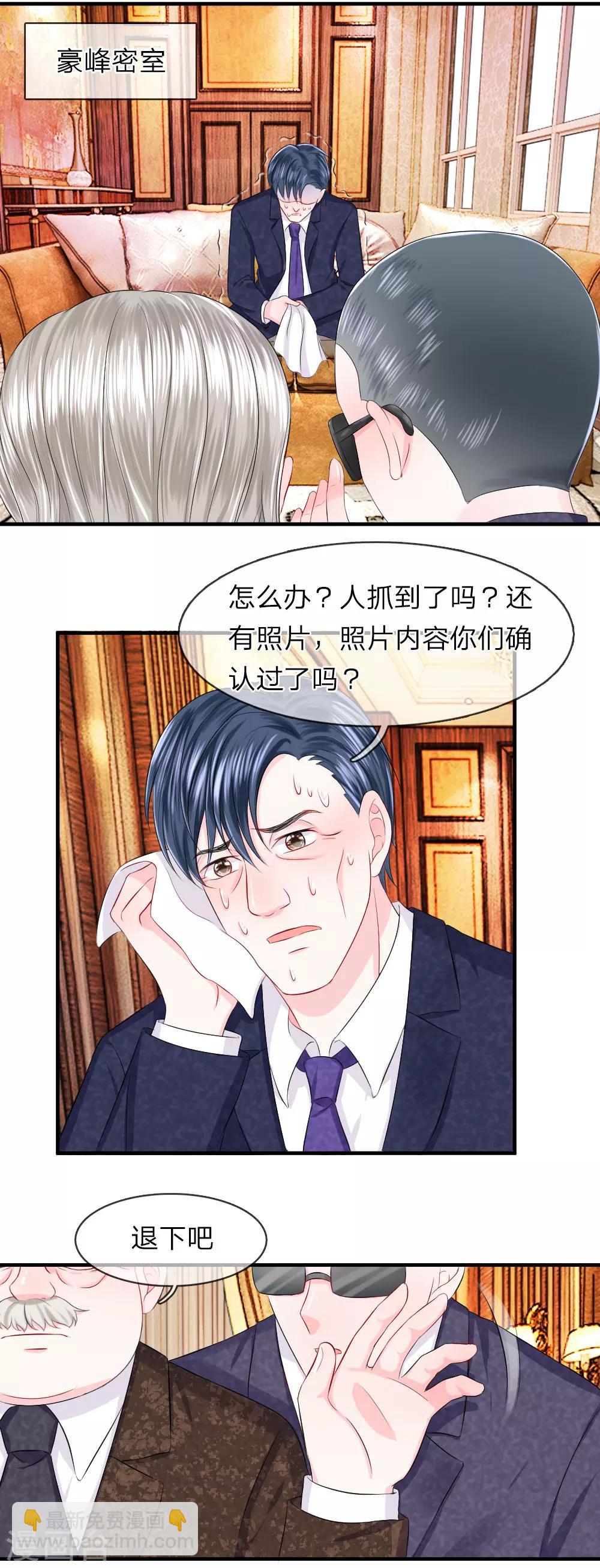 第48话 疑惑！哪个才是真正的你-第48话