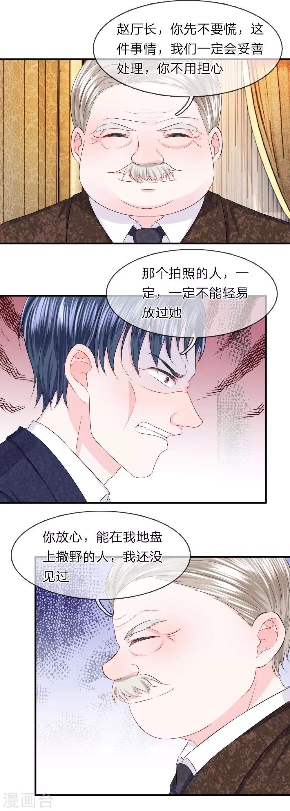 第48话 疑惑！哪个才是真正的你-第48话