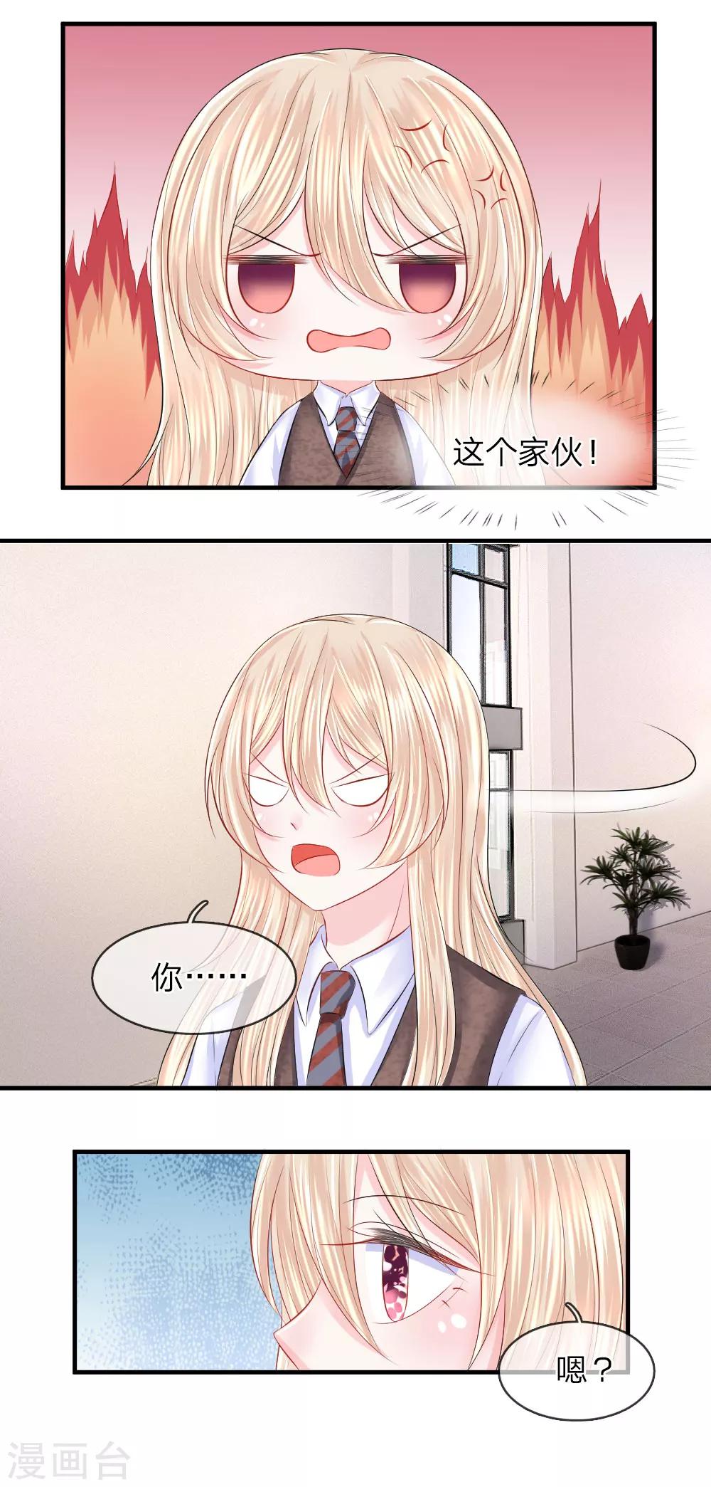 第48话 疑惑！哪个才是真正的你-第48话