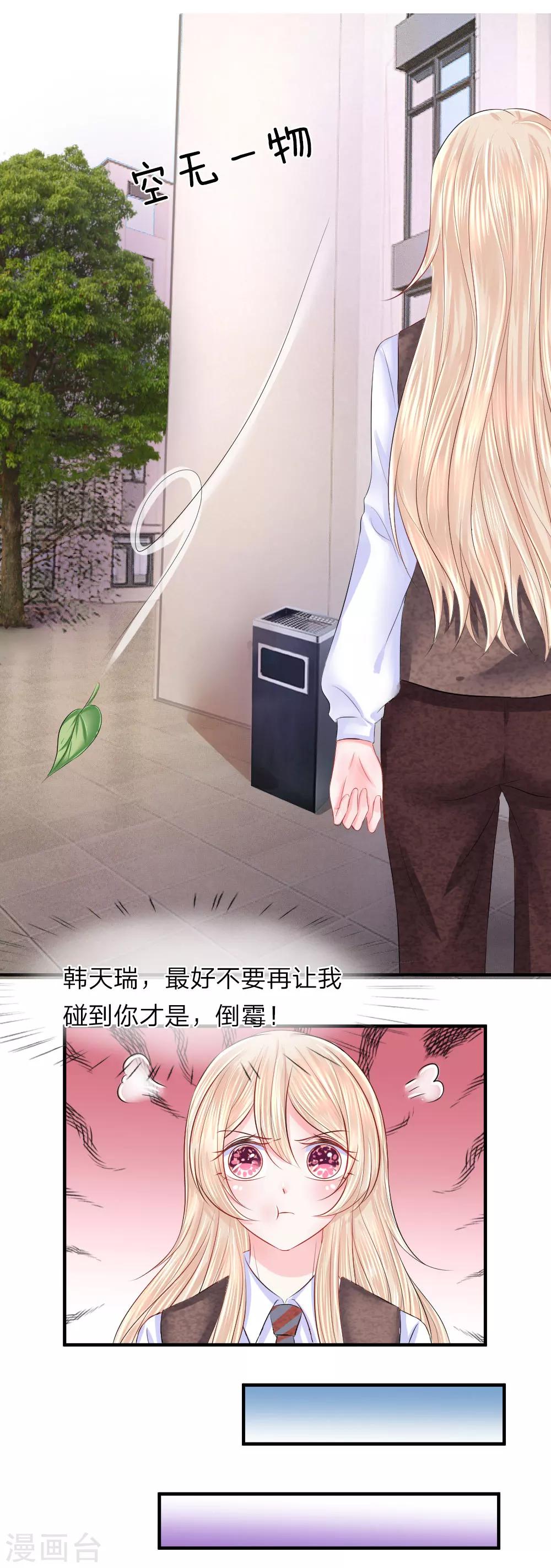 第48话 疑惑！哪个才是真正的你-第48话