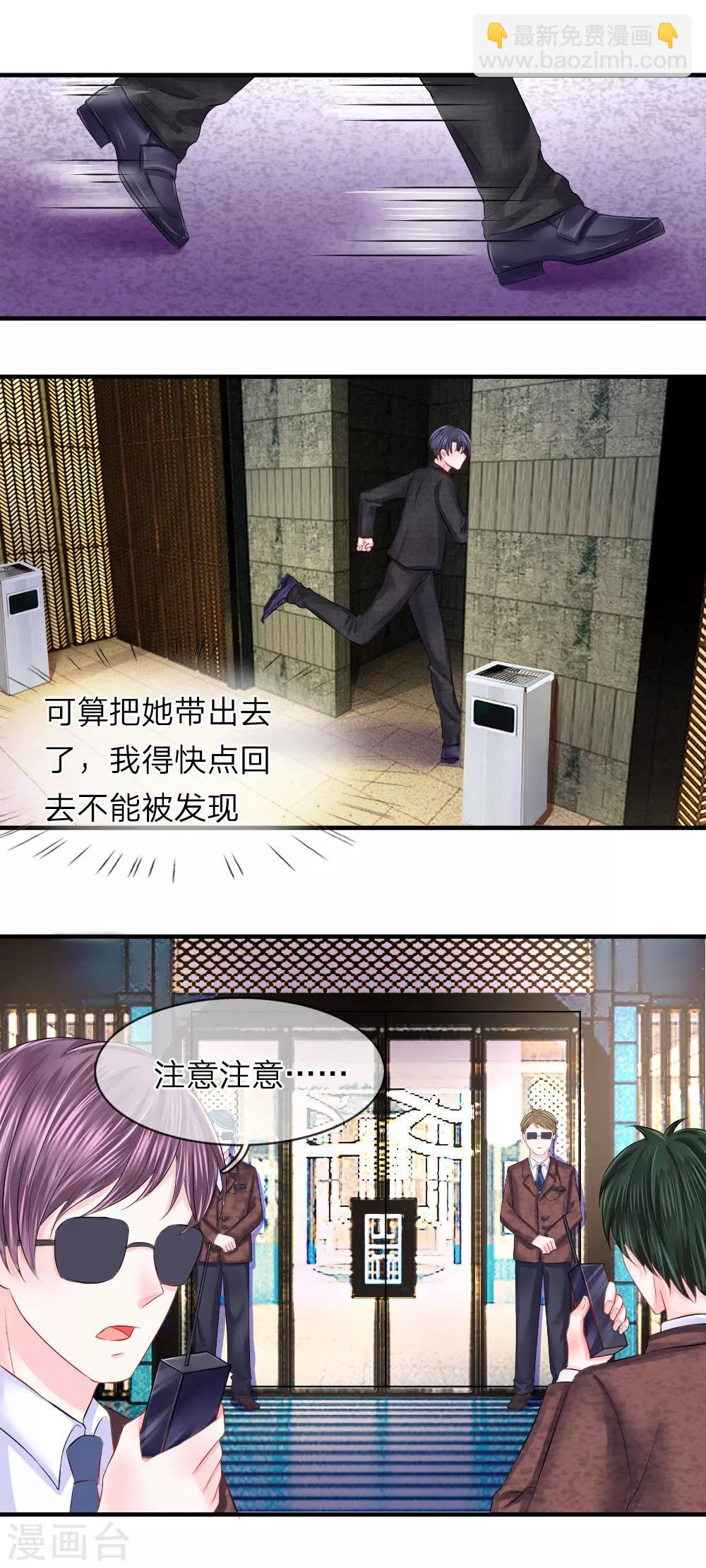 第48话 疑惑！哪个才是真正的你-第48话