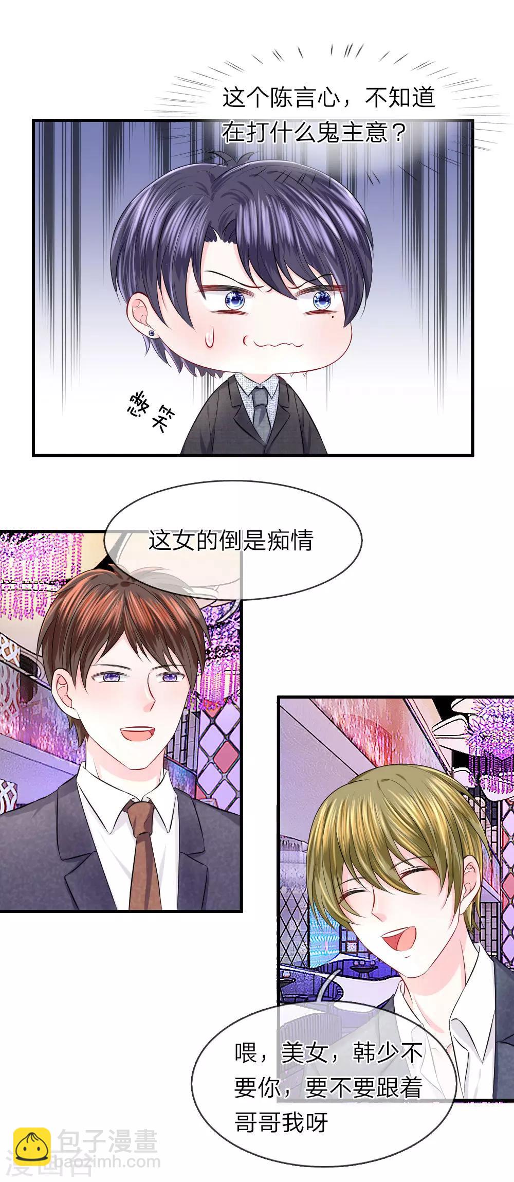 第52话 嫌弃！冤家见面互飙演技-第52话